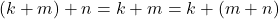 (k + m) + n = k + m = k + (m + n)