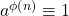 a^{\protect\phi \left( n\right) }\equiv 1%\mod n.