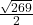 \frac{\sqrt{269}}{2}