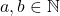 a, b \in \mathbb{N}